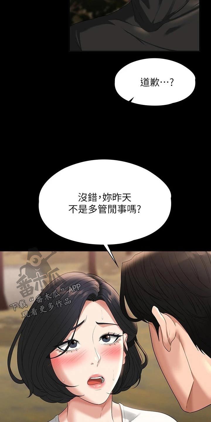 完美系统两轨推拉门漫画,第64话5图