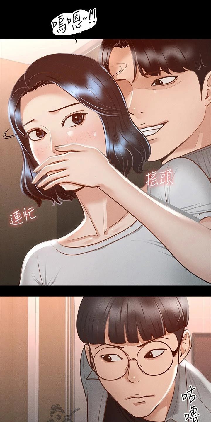 完美系统与普通门的区别漫画,第35话1图