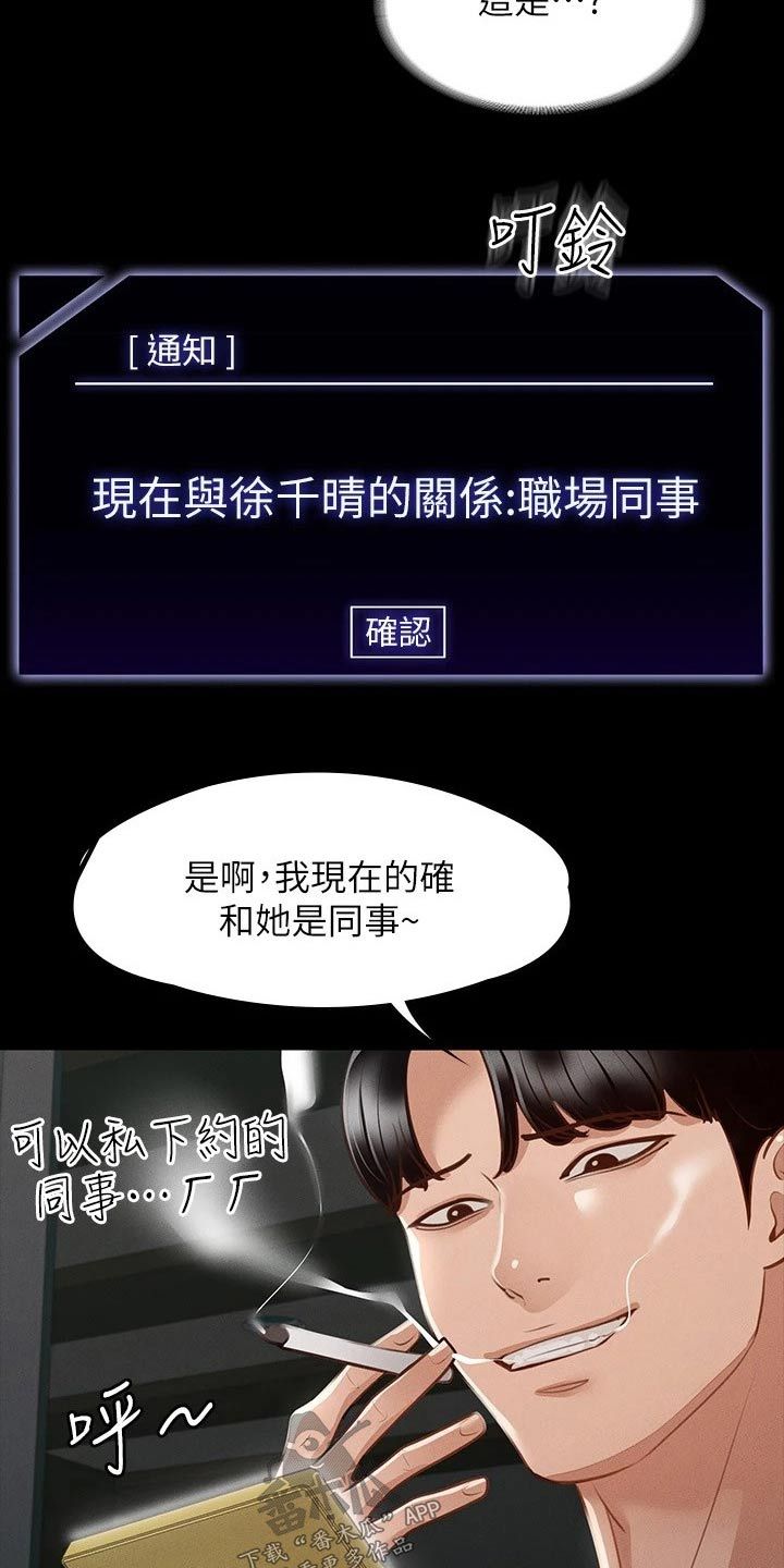 完美系统怎么安装漫画,第30话2图