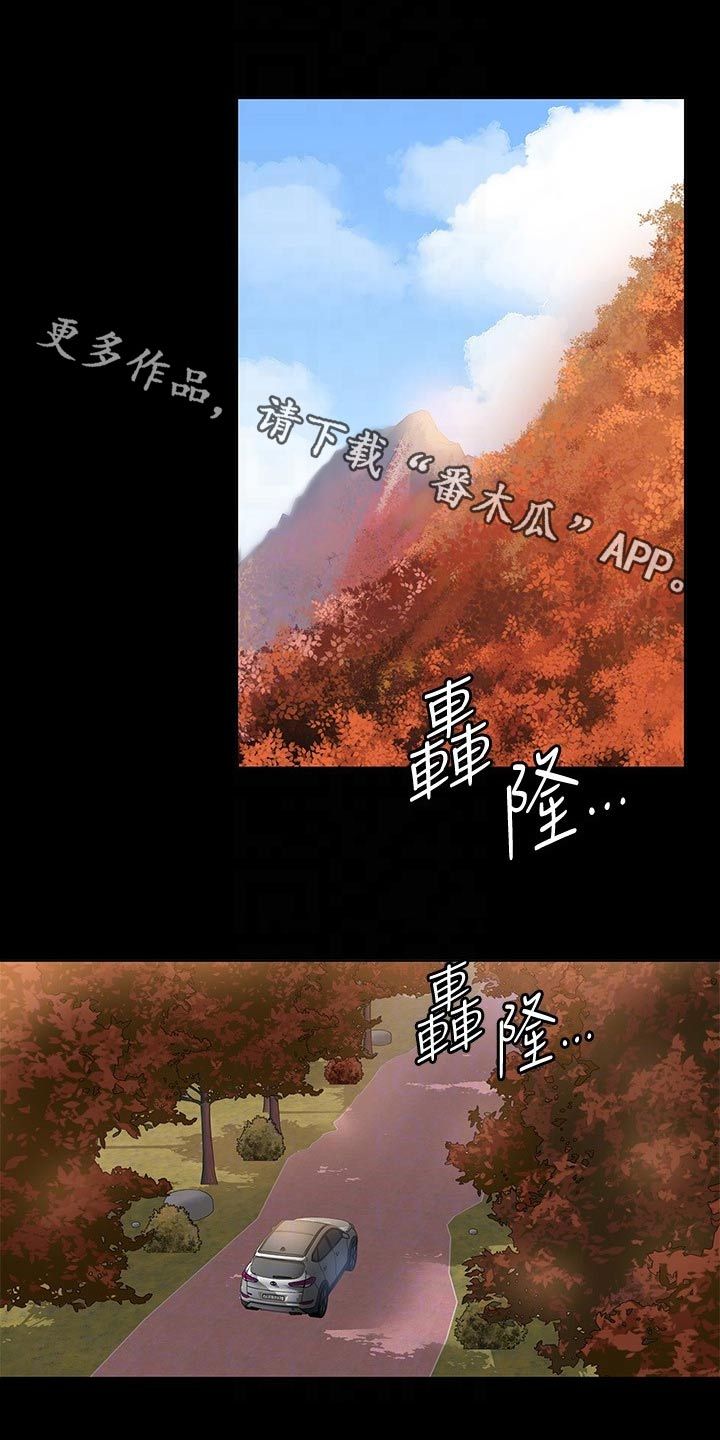 完美系统教育课程漫画,第56话1图