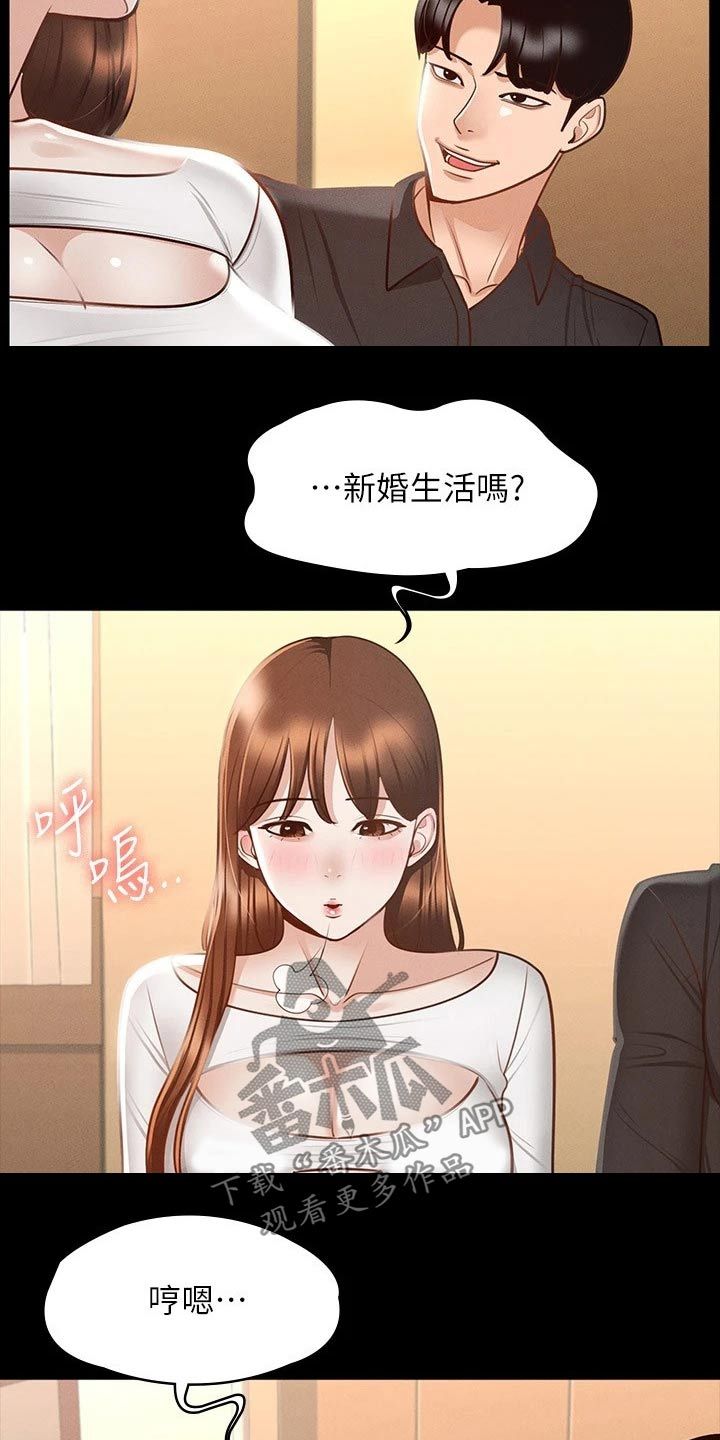 完美系统by哀轮独渡txt漫画,第28话2图