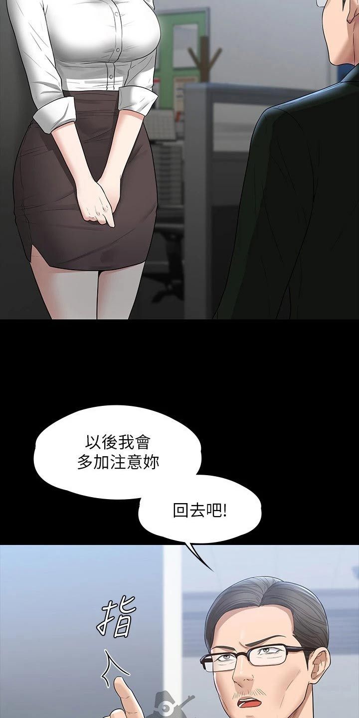 完美系统下载漫画,第46话2图