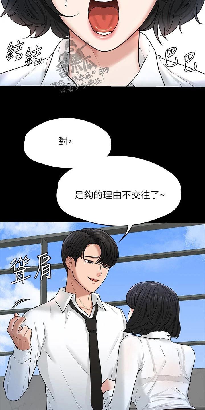 完美系统功能漫画,第41话3图