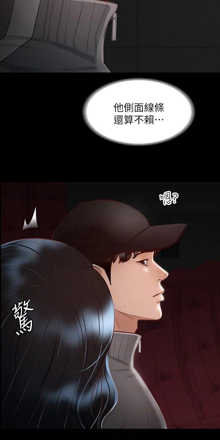 完美系统三联动视频漫画,第38话3图