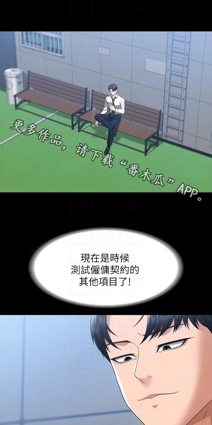 完美系统各种系列漫画,第48话1图