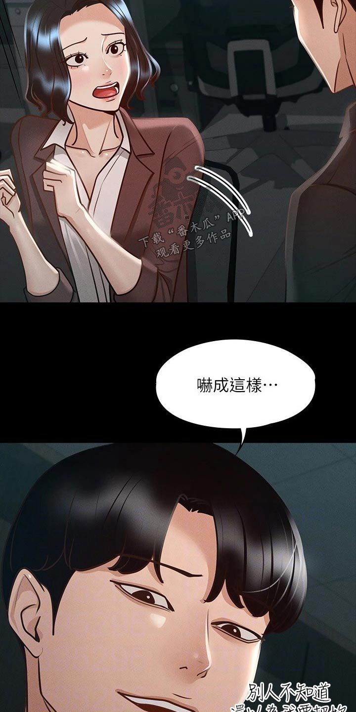 完美系统三联动门安装漫画,第31话1图