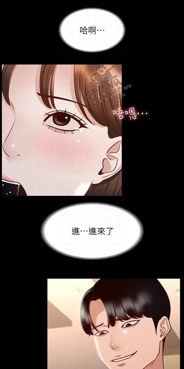 完美系统的优缺点漫画,第30话5图