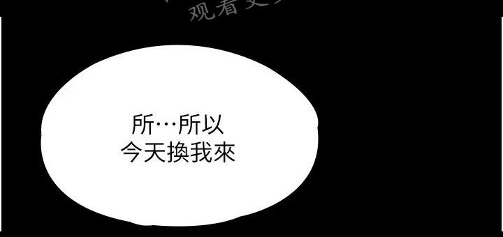 完美系统功能漫画,第15话1图