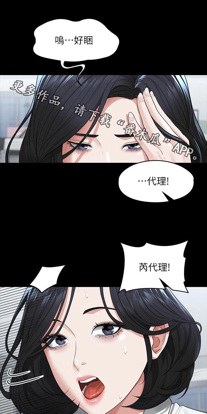 完美系统吊轨三联动真实价格漫画,第46话1图