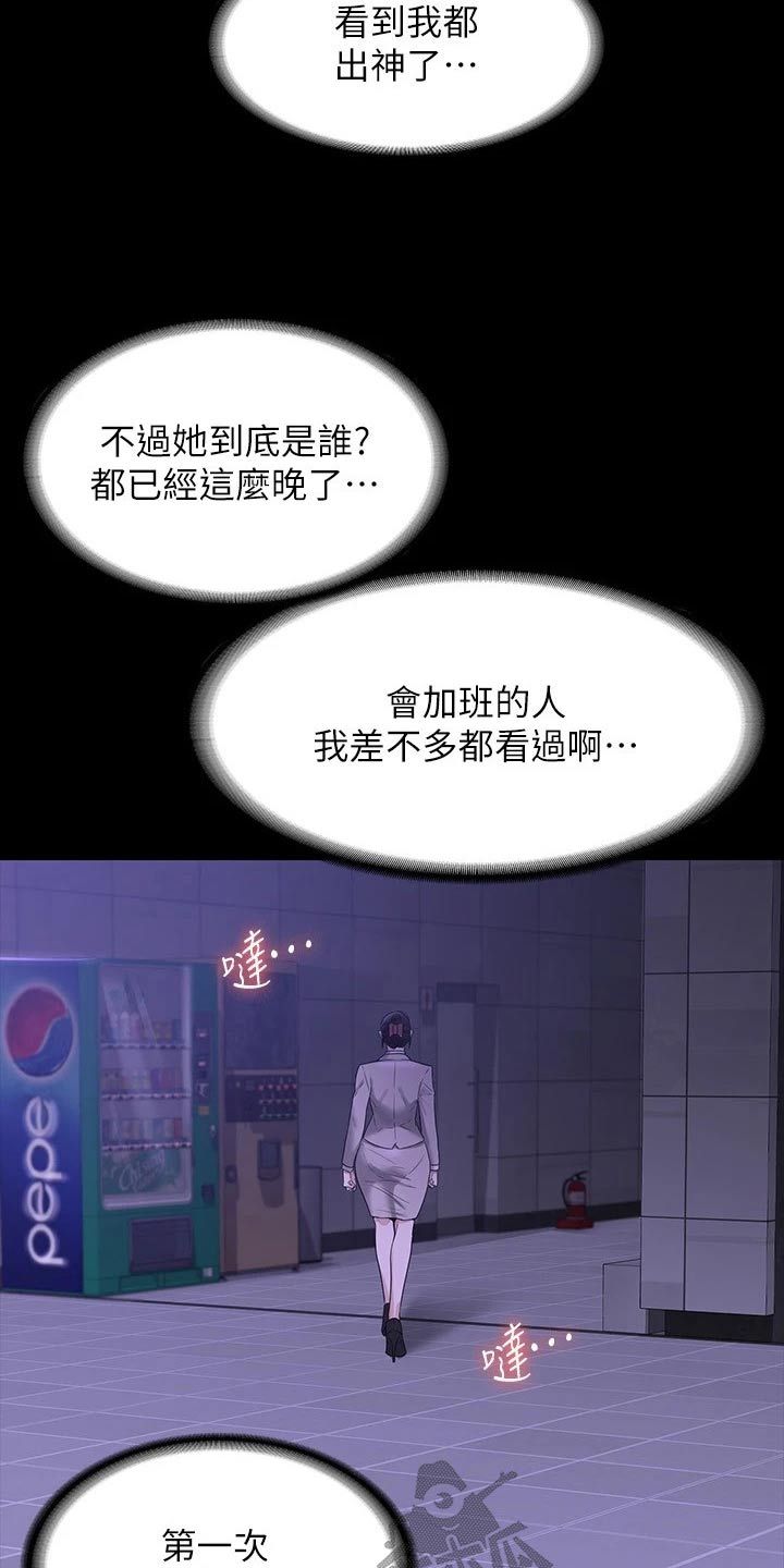 完美系统官网漫画,第43话1图