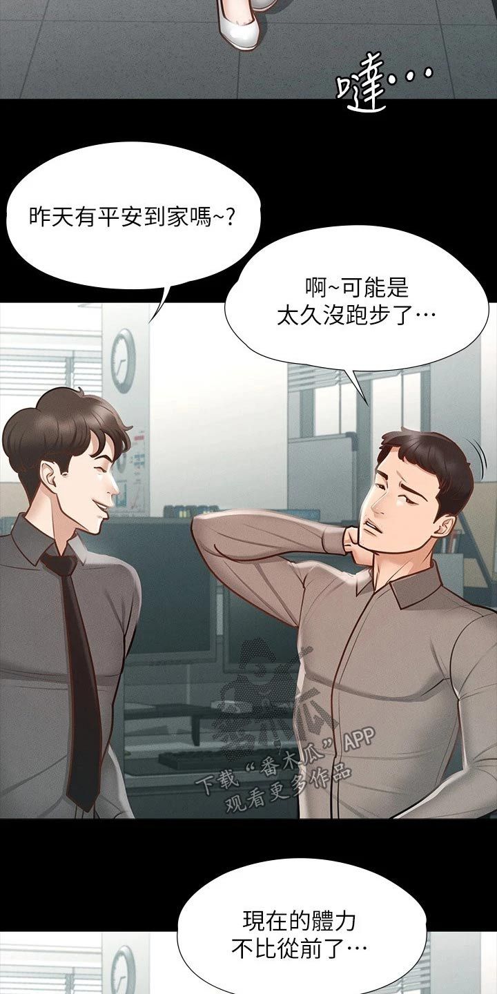 完美系统与普通门的区别漫画,第26话1图