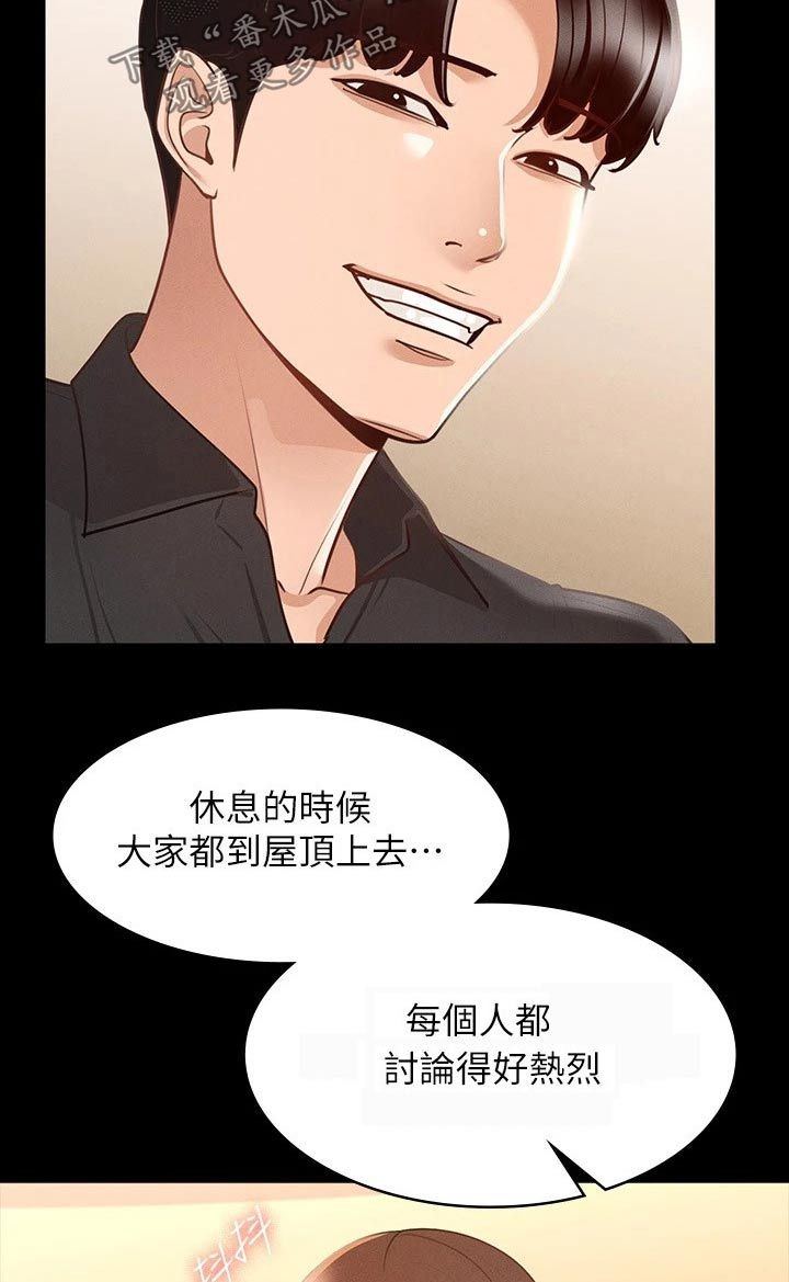 完美系统吊轨三联动安装漫画,第29话2图