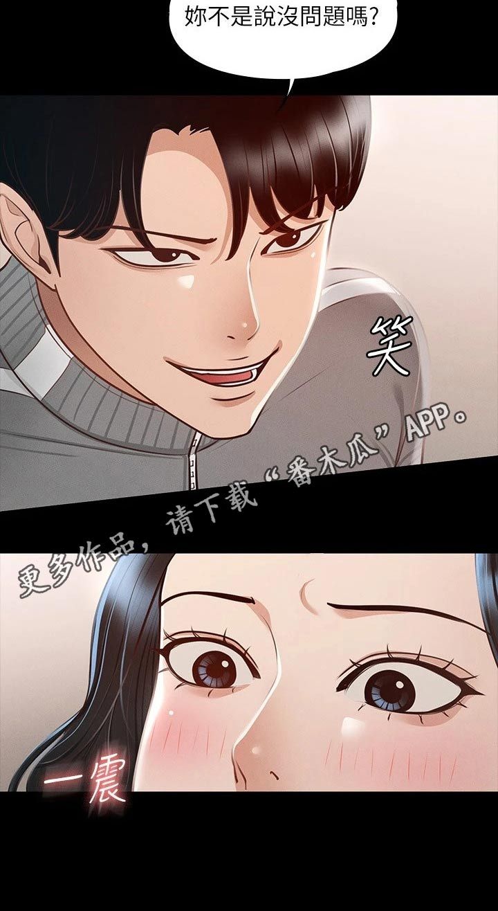 完美系统和普通吊轨三联动区别漫画,第39话2图