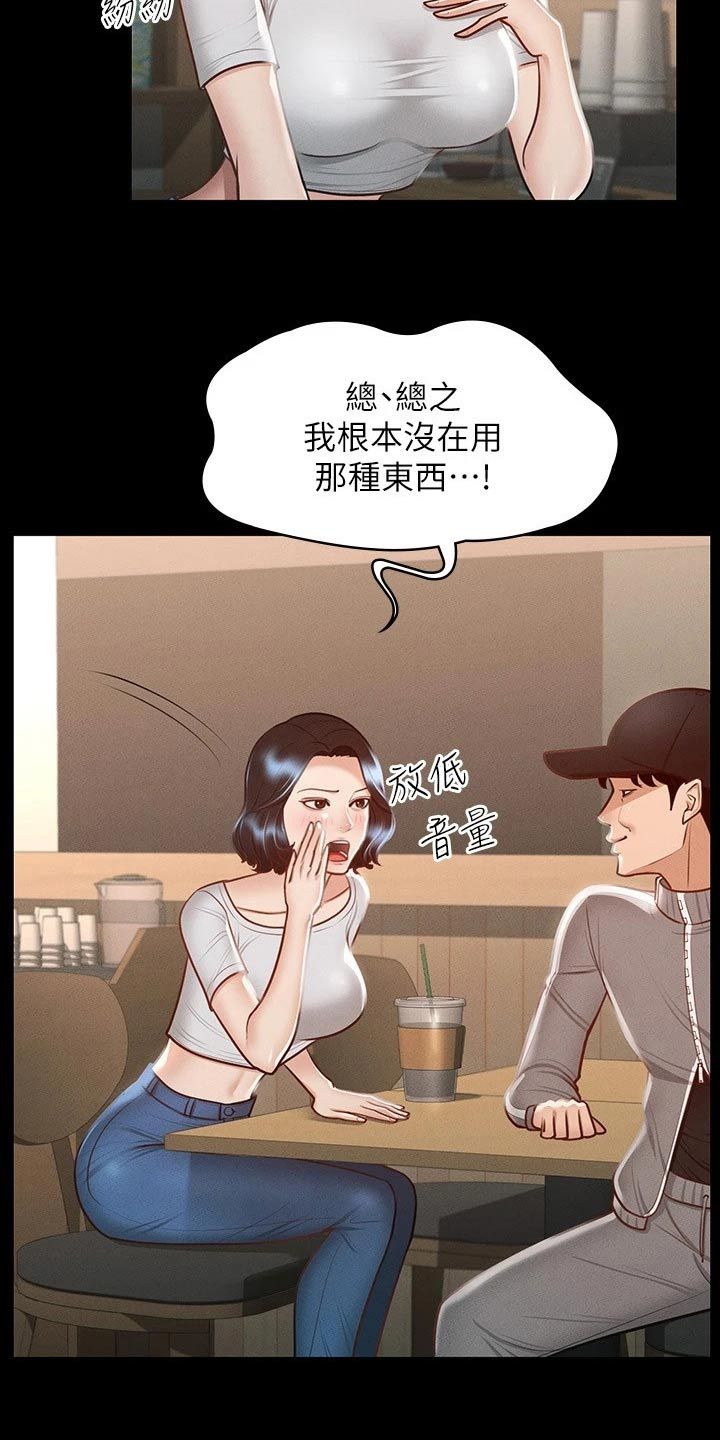 完美系统六联动推拉门漫画,第34话1图