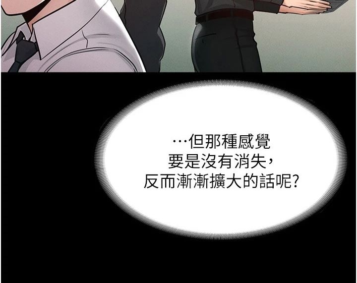 完美系统图片漫画,第8话1图