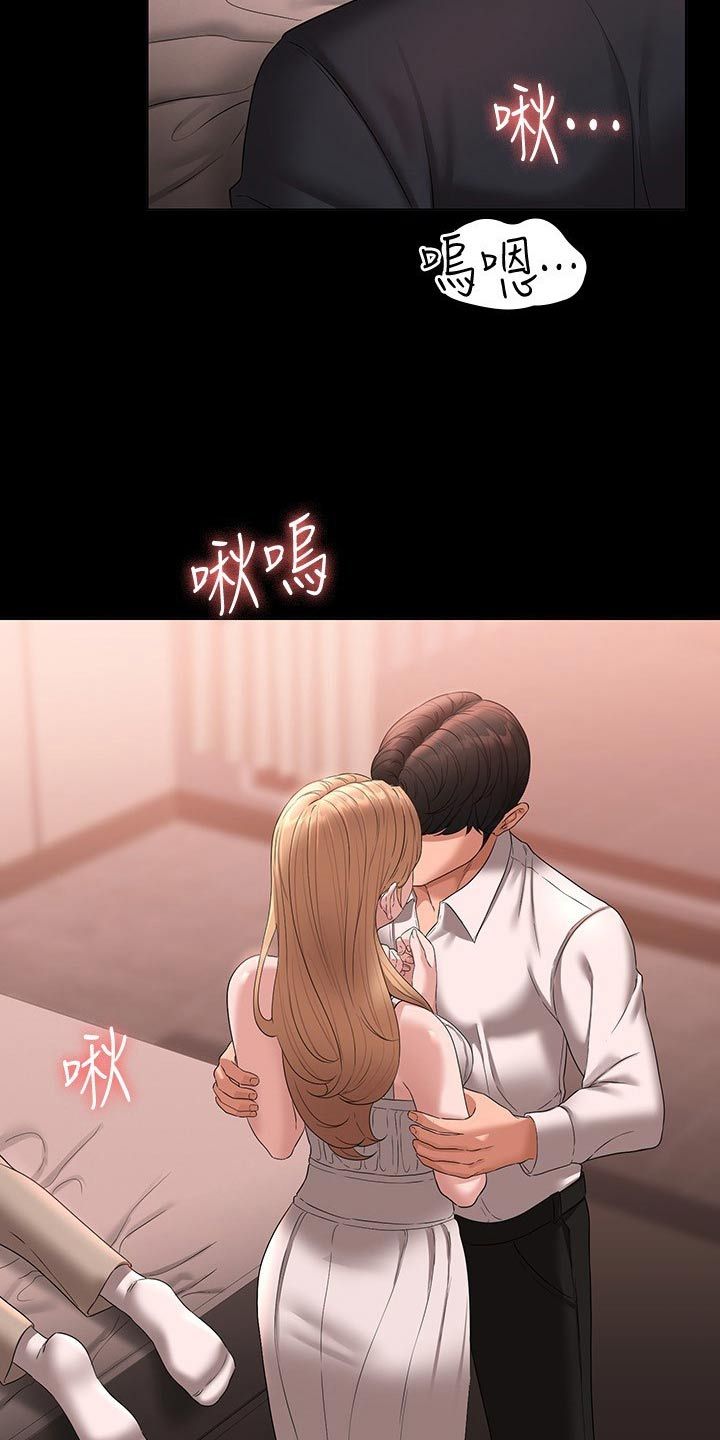 完美系统吊轨三联动安装漫画,第84话2图