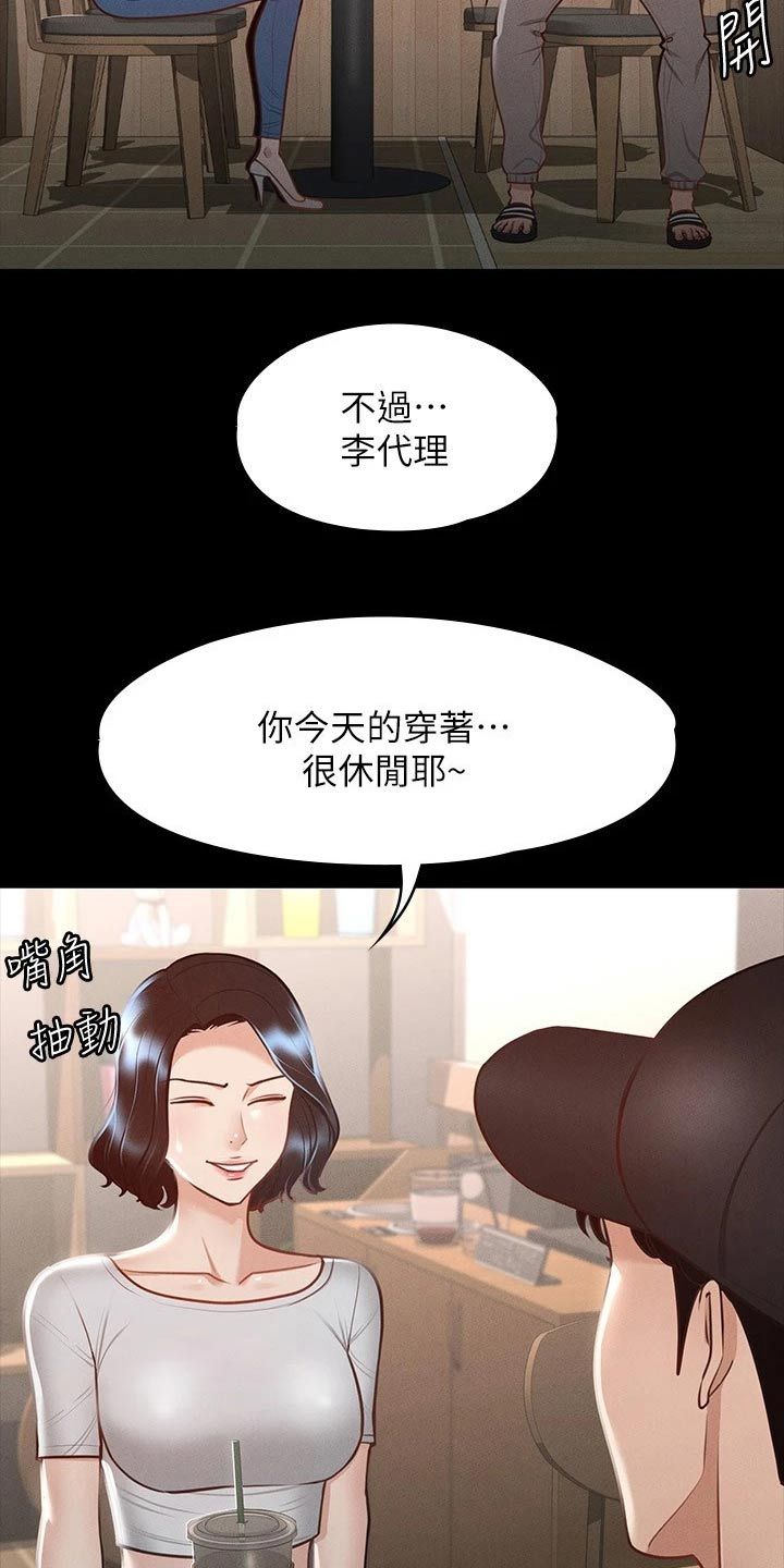 完美系统推拉门图片漫画,第33话1图