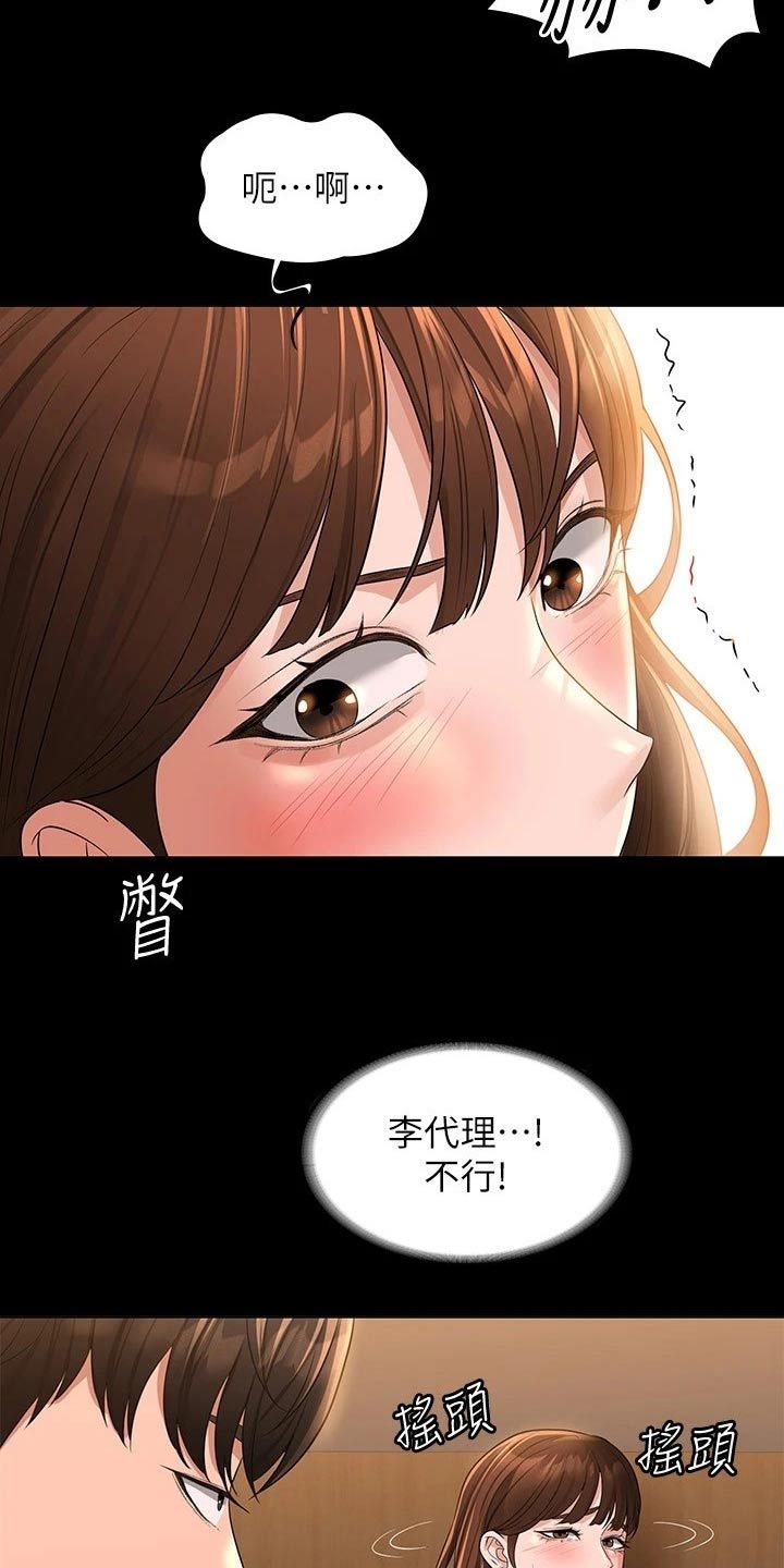 完美系统三联动视频漫画,第57话3图