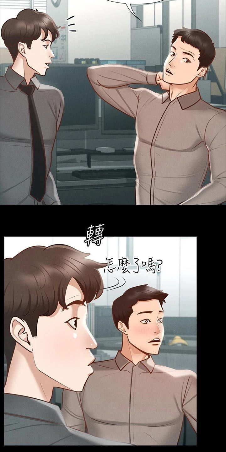 完美系统系列漫画,第26话2图