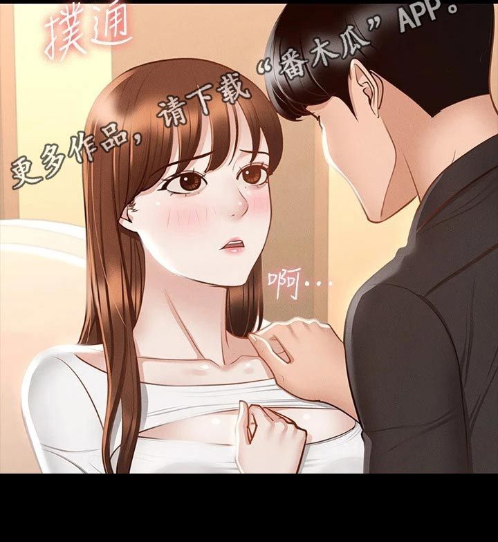 完美系统门安装费用漫画,第29话4图