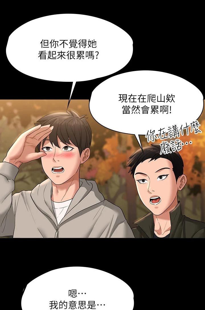 完美系统的介绍漫画,第63话1图