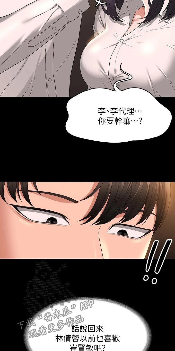 完美系统图片漫画,第70话5图