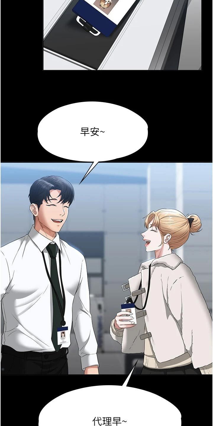 移门完美系统漫画,第68话1图