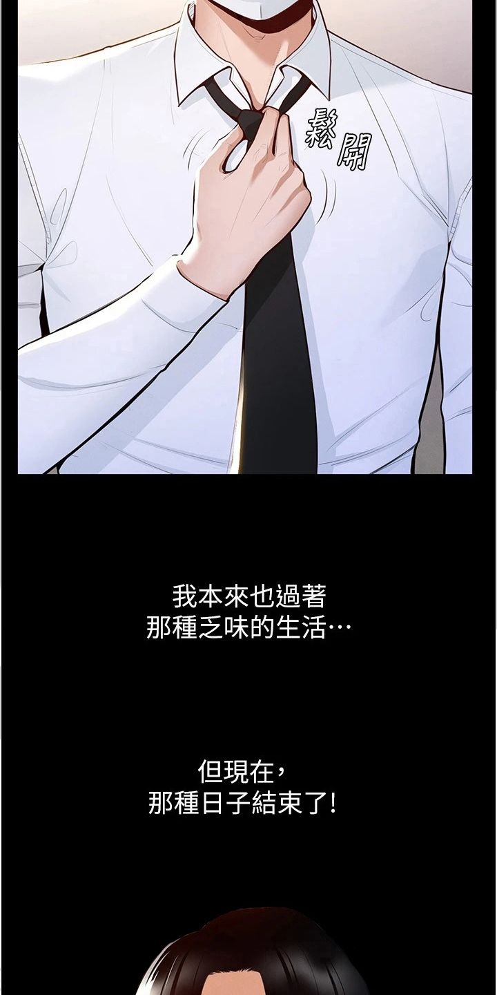 完美系统吊轨三联动多少钱漫画,第1话5图