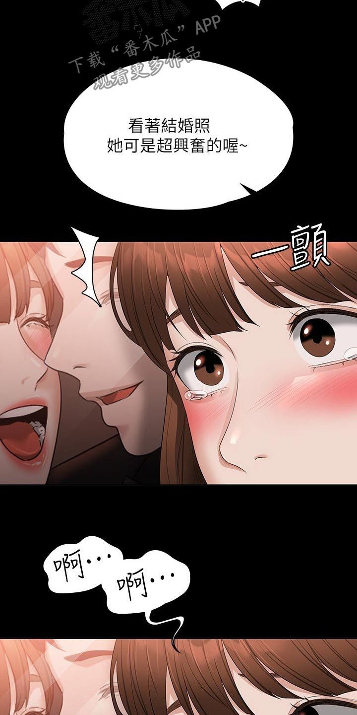 完美系统论漫画,第76话2图