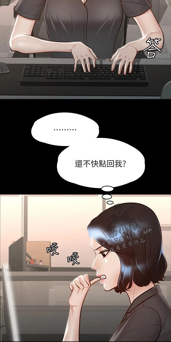 完美系统官网漫画,第32话2图