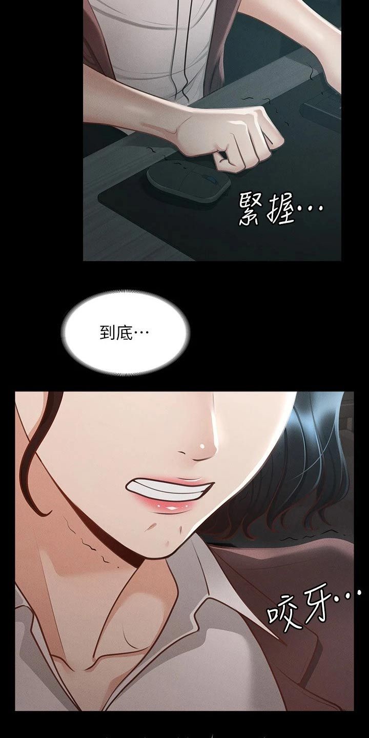 完美系统怎么安装漫画,第30话2图