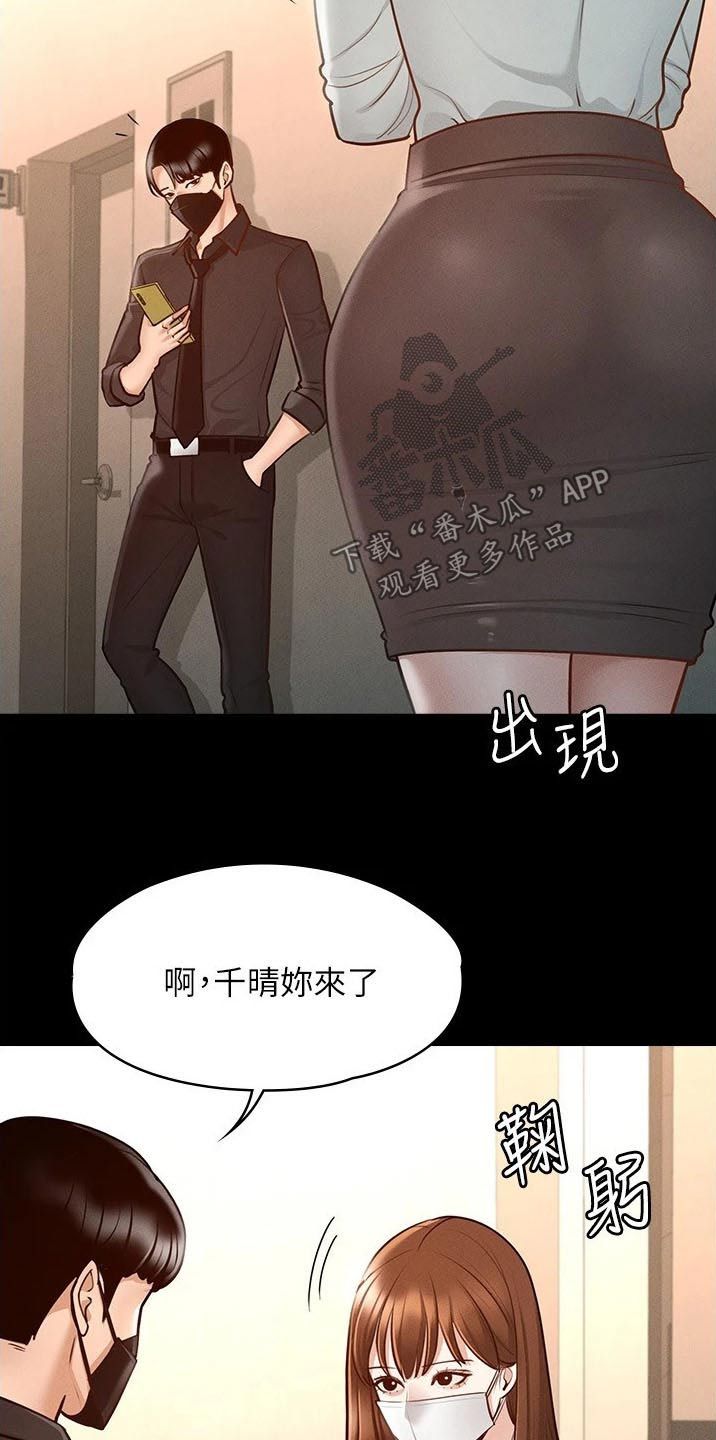 完美系统推拉门是什么漫画,第17话3图