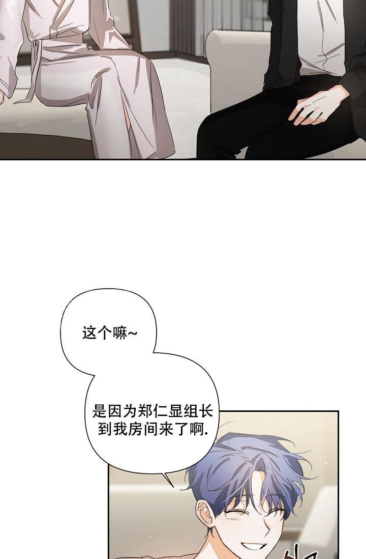 九的魔咒漫画,第14话4图