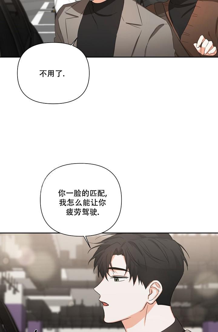 九的魔咒漫画,第28话3图