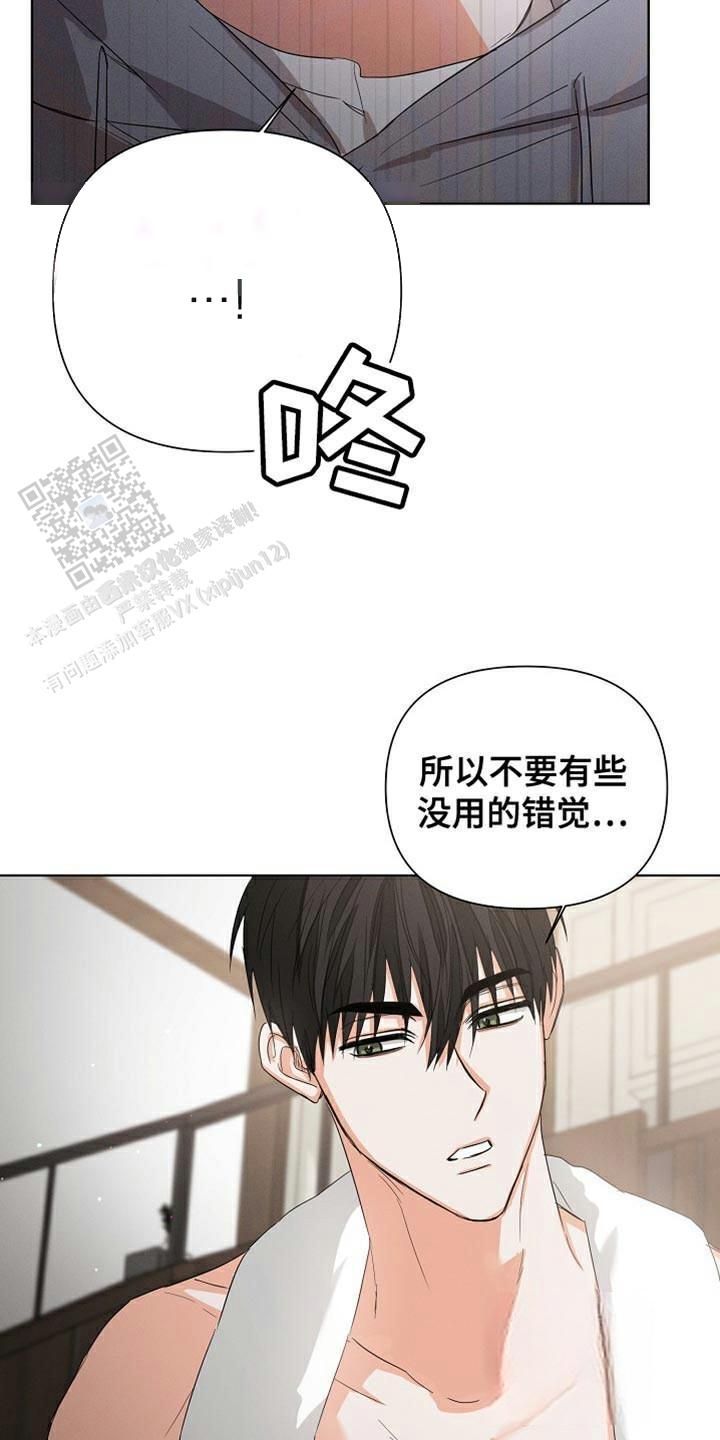 九的魔咒漫画,第83话1图