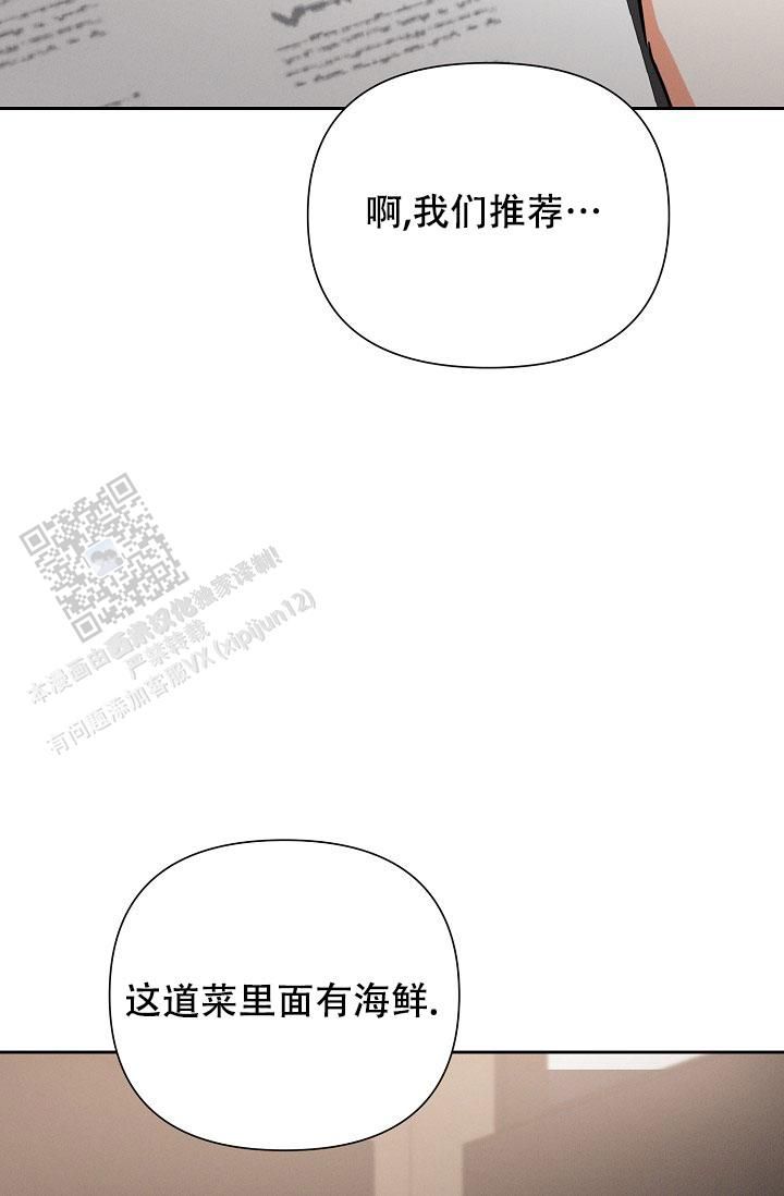 九的魔咒漫画,第58话2图