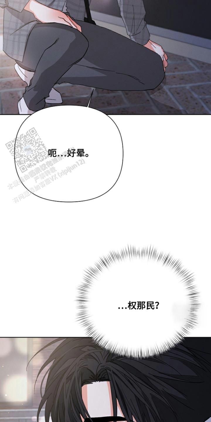 九的魔咒漫画,第91话5图