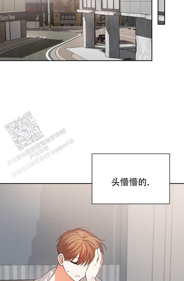 九的魔咒漫画,第48话5图