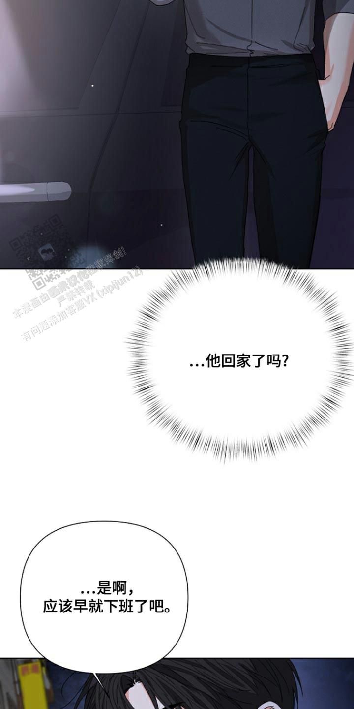 九的魔咒漫画,第91话2图