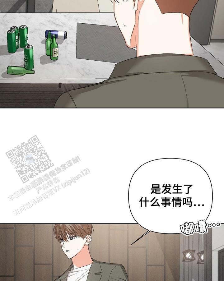 九的魔咒漫画,第79话3图