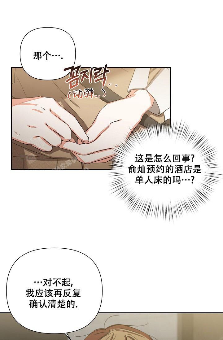 九的魔咒漫画,第13话4图