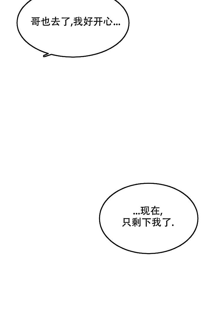 爱的合集免费阅读漫画,第24话3图