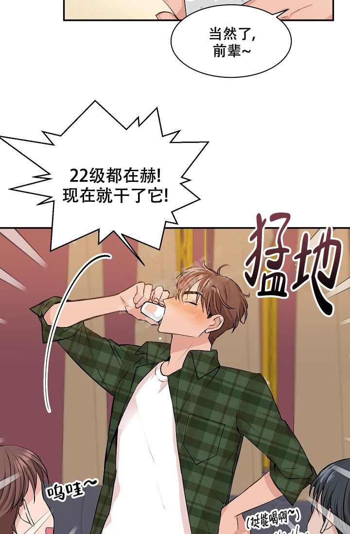 爱的合集全集无删减版下拉式漫画薯条漫画,第21话5图