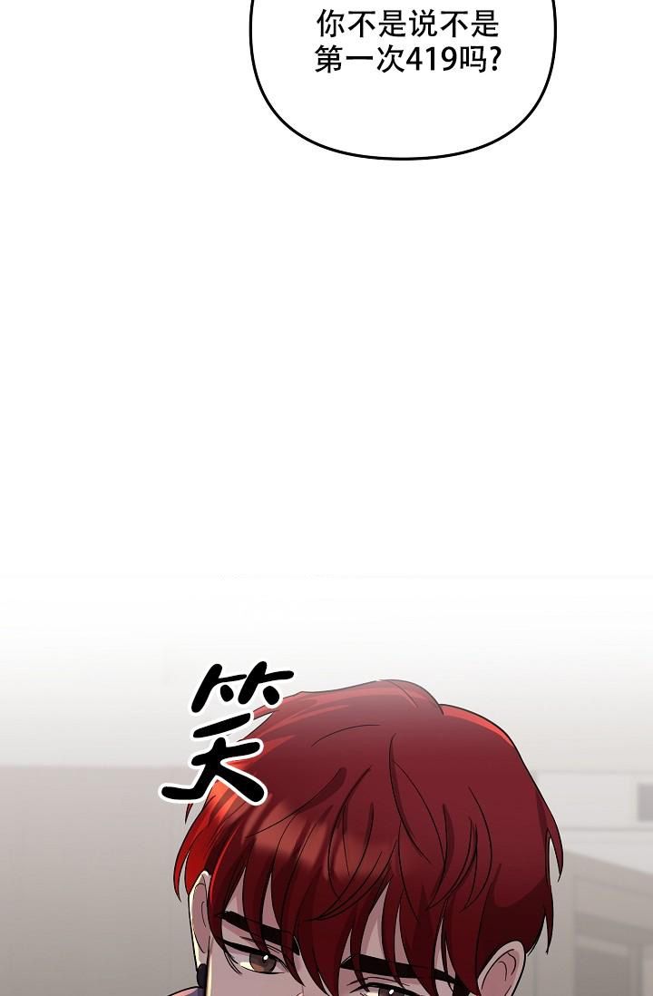 和离短剧漫画,第16话5图