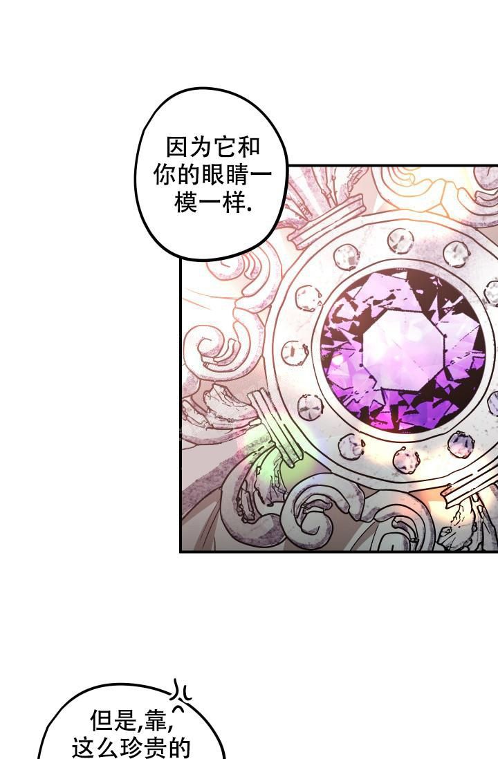 爱的合集全集免费漫画,第14话2图