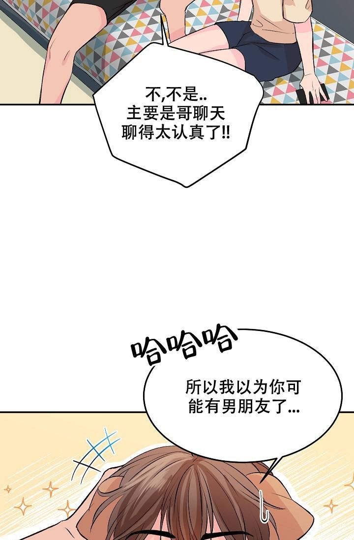 爱的合集韩漫漫画,第26话1图