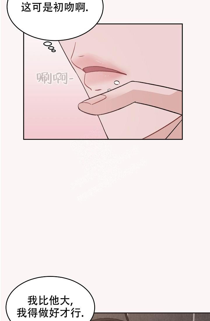 爱的合集漫画,第36话1图