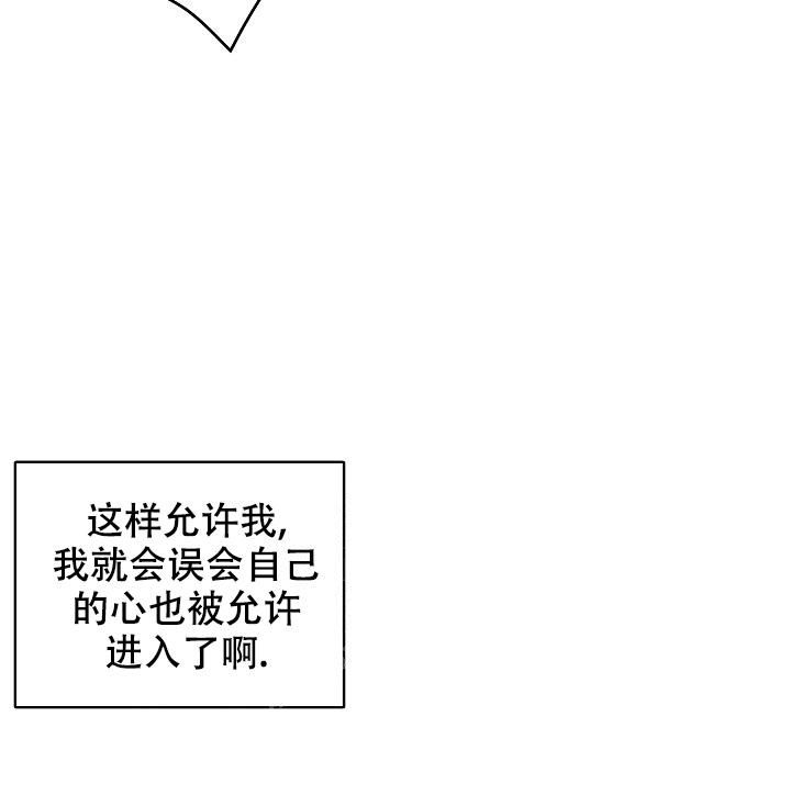 爱的合集txt漫画,第48话3图