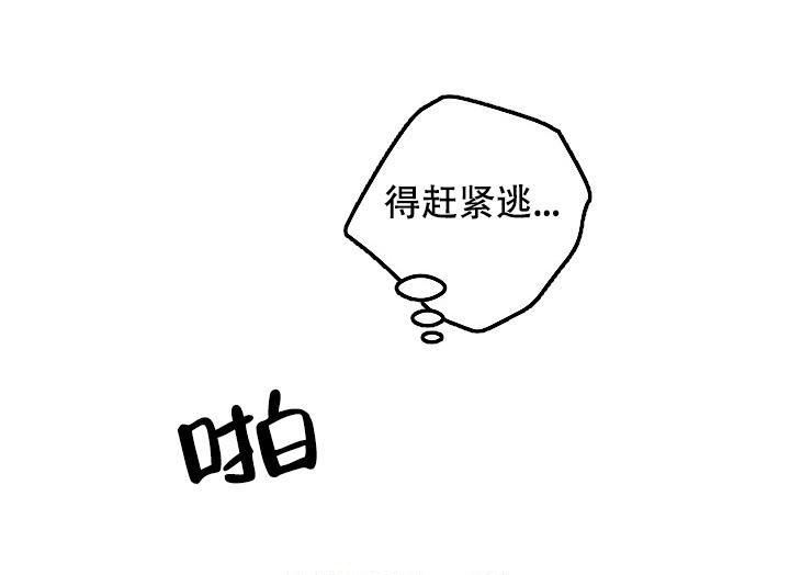 爱的合集韩漫漫画,第24话2图