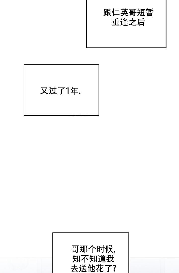 爱的合集漫画免费下拉式在线阅读全文漫画,第31话4图